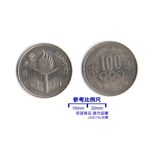 超值硬幣 日本昭和47年 1972 札幌冬奧100円日幣紀念幣一枚 少見 品相98新以上 蝦皮購物