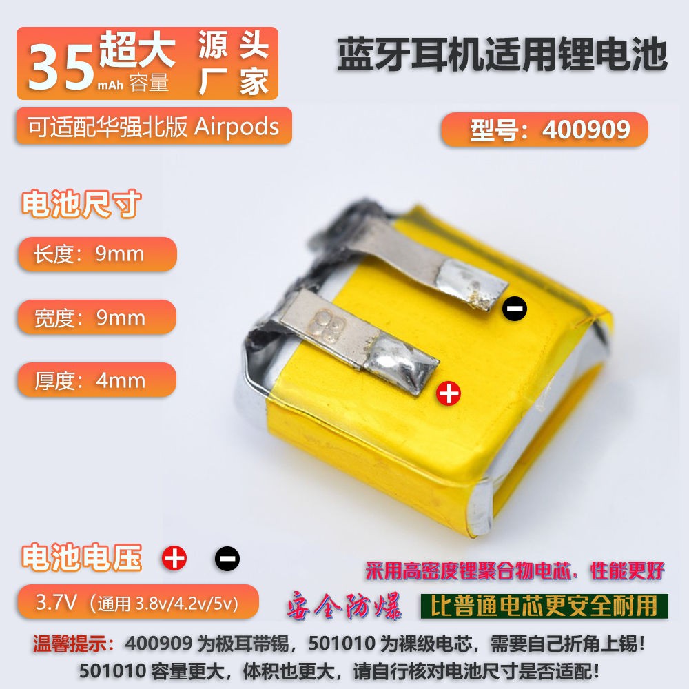 無線耳機華強北airpods電池倉充電盒3.7V聚合鋰電池藍牙耳機電池