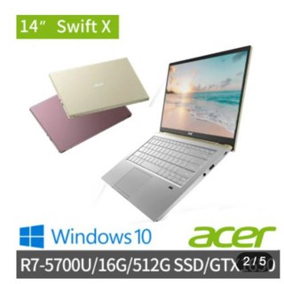 Swift X SFX14-41G 14吋輕薄筆電(R7-5700U/16G/512G PCIE SSD/GTX1650