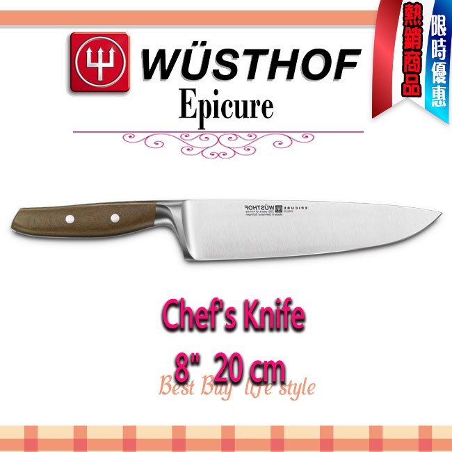 德國 WUSTHOF 三叉牌  Epicure Chef's Knife  20cm  24cm 可選