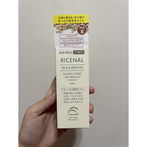日本RICENAL《小米瓶》-米糠保濕精華油-60mL