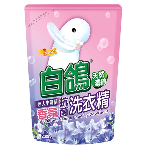 白鴿 抗菌洗衣精補充包(小蒼蘭)2000g【愛買】