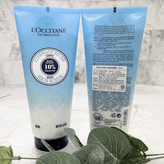 LOCCITANE 歐舒丹 乳油木保濕去角質美體霜200ml 專櫃現貨*CC美妝代購*