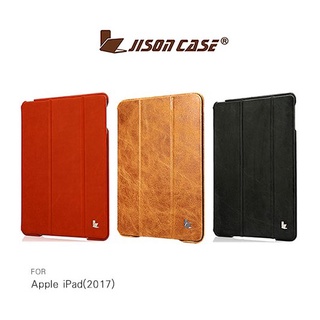 尾貨出清 JISONCASE Apple iPad(2017)/Air/Air2 奢華真皮三折皮套