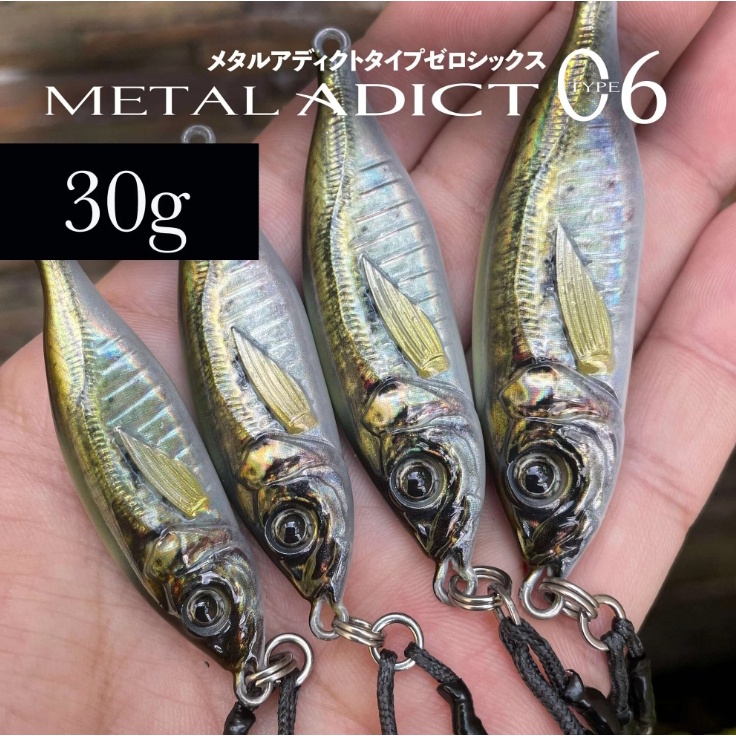 【獵漁人】LITTLE JACK Metal Adict type-06 AJI 竹筴魚鐵板 30/40/60/80g