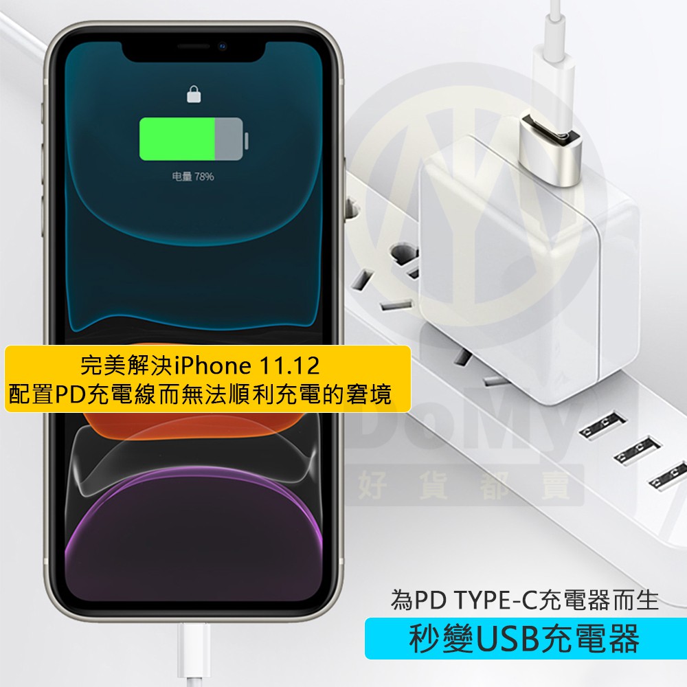 現貨有發票apple Iphone 13 手機充電線轉接頭11 12 Pd 快充充電器type C轉usb 蝦皮購物