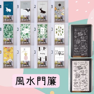 （現貨）高度 90-180 棉麻印花風水簾日式門簾