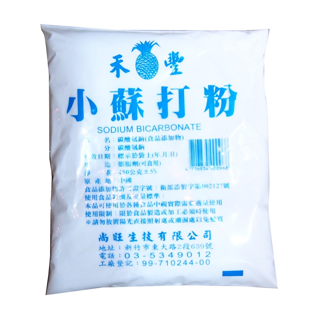 食品級小蘇打粉450g 膨脹劑 蘇打粉 可食用小蘇打 多功能 天然清潔劑 碳酸氫鈉 清潔 料理 烘焙 H&amp;S百貨