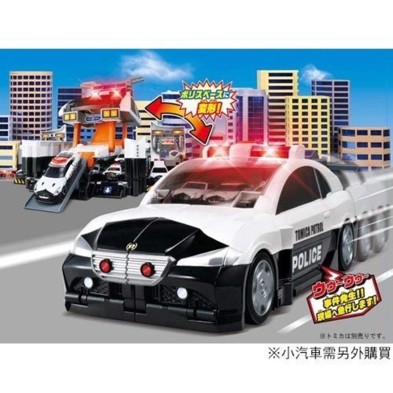 TAKARA TOMY多美小汽車-TOMICA 交通世界-巨大變形警察基地