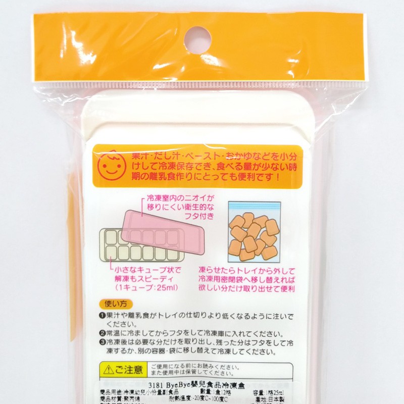 Tentengo天天購 日本製bye Bye 嬰兒食品冷凍盒 12格 副食品儲存盒 蝦皮購物