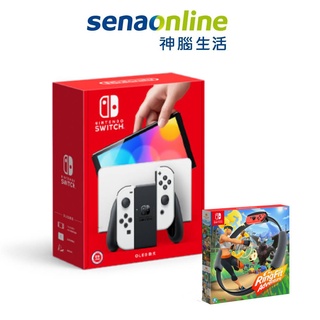 任天堂 Switch 白/紅藍 主機 (OLED版)+健身環大冒險 同捆組