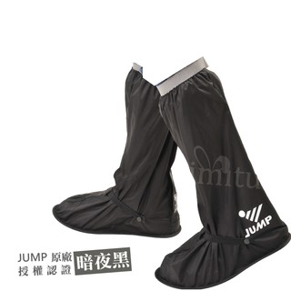 JUMP 尼龍安全高筒靴型鞋套防水 L001(M~3XL)