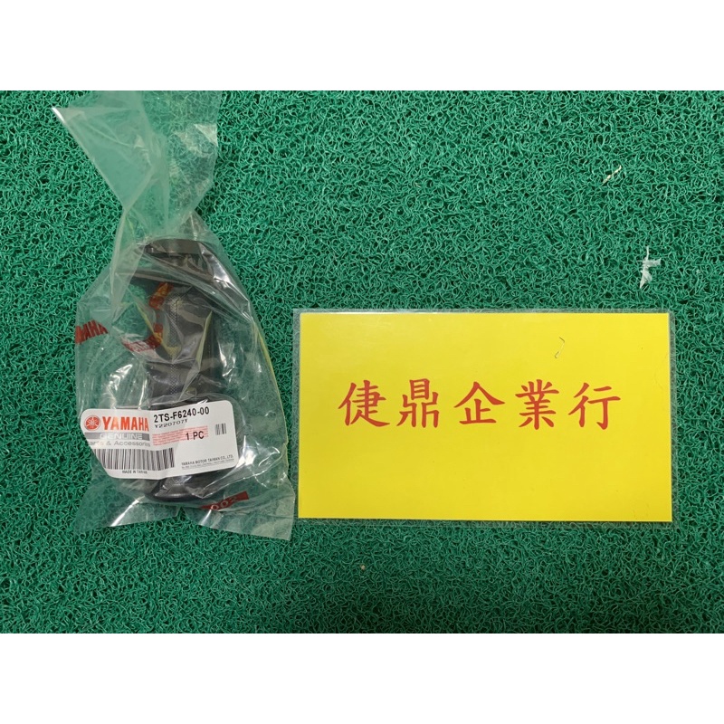 YAMAHA 原廠 JOG125 勁豪 125 有孔 不包含平衡端子 加油管 右握把總成 料號：2TS-F6240-00