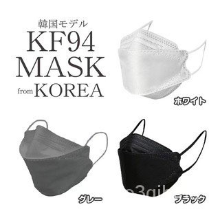 韓版kf94 魚型口罩 四層含熔噴布  魚嘴柳葉折疊口罩 四層口罩 KF94口罩 立體口罩 韓國口罩10只/包 批發零售