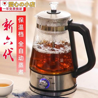 【愛心の小店】❄黑茶煮茶器多功能 蒸茶器玻璃蒸茶壺壺全自動蒸汽煮茶壺現貨