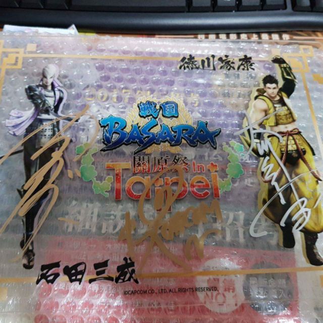 戰國basara 壓克力簽名版德川家康石田三成關智一大川透關原祭 蝦皮購物