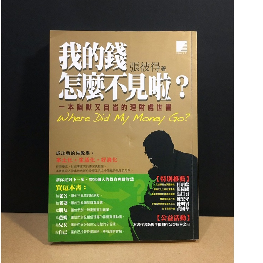 我的錢怎麼不見啦的價格推薦 2021年12月 比價比個夠biggo