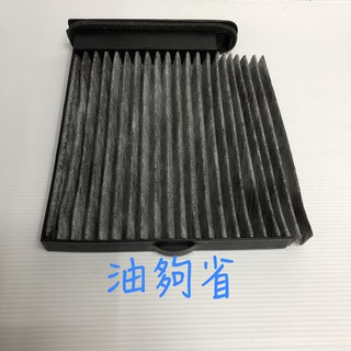 油夠省 附發票 NISSAN 裕隆 日產 TIIDA 06-12 冷氣濾網 冷氣濾芯 冷氣芯 活性碳 室內冷氣空調濾網