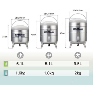 日本Peacock不鏽鋼保溫保冷茶桶6.1L(INS-60)/8.1L( INS-80)/9.5L(INS-100)