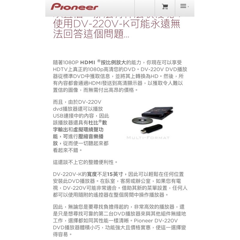 Pioneer HDMI DVD播放機-DV-220KV-K | 蝦皮購物
