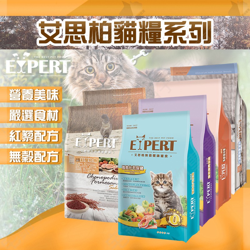 艾思柏貓飼料 Ptt與dcard推薦網拍商品 2021年12月 飛比價格