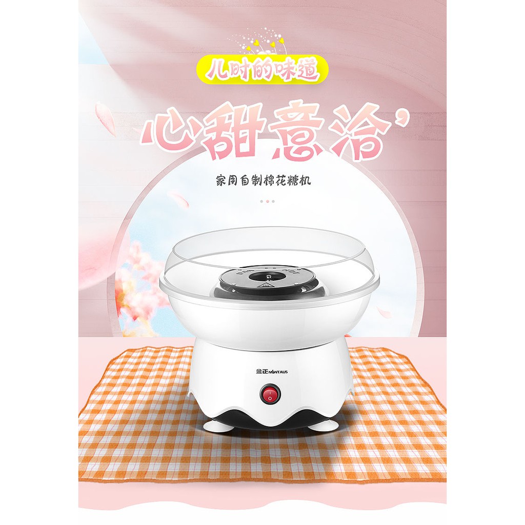 金正棉花糖機兒童家用全自動做綿花糖機器手工制作迷你花式彩砂糖 全場下殺 蝦皮購物