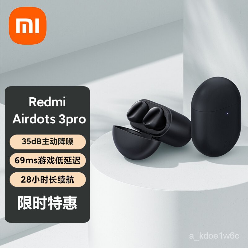 Redmi AirDots 3 Pro 真無線藍牙耳機 主動降噪 藍牙5.2 無線充電 小米耳機 蘋果華為手機通用 曜石