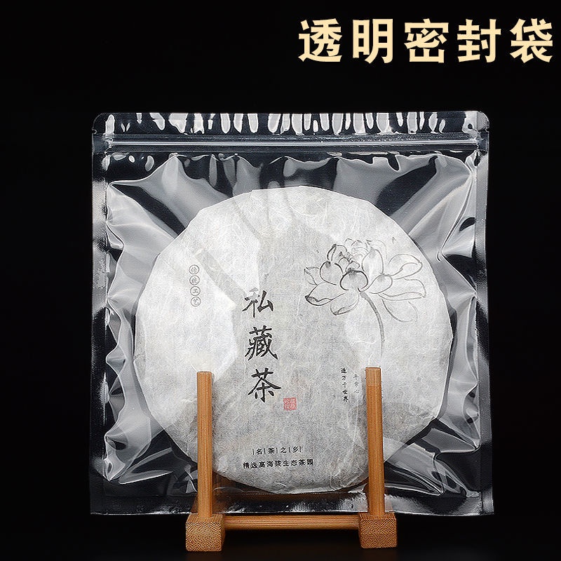【JIN】透明茶餅密封袋357克茶葉包裝袋福鼎白茶防潮自封袋普洱茶儲存袋