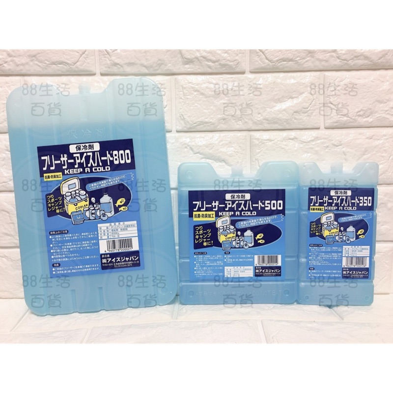 *急凍 日本 抗菌 保冰磚  350g / 500g / 800g