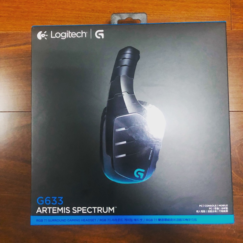 羅技 Logitech G633  7.1環繞音效 RGB 耳機