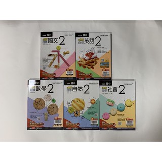 ❰翰林國中❱113下 7下新無敵自修 (全科目)