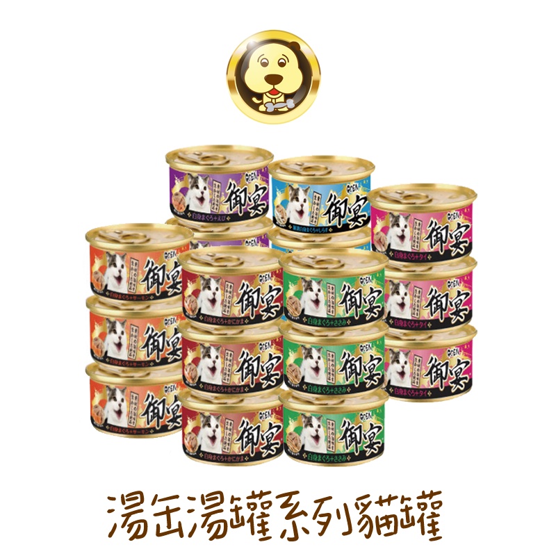 《GOEN 御宴》湯缶湯罐系列貓罐(多種口味) 80g【培菓寵物】