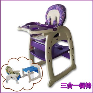 多功能餐椅 豪華兒童餐椅 折疊餐椅 便攜式餐椅 寶寶餐椅 經濟部認證合格