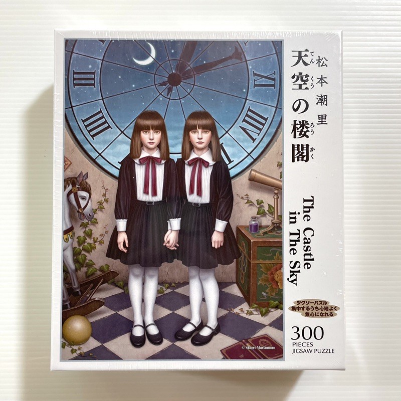 日本進口拼圖300片松本潮里天空的樓閣 蝦皮購物