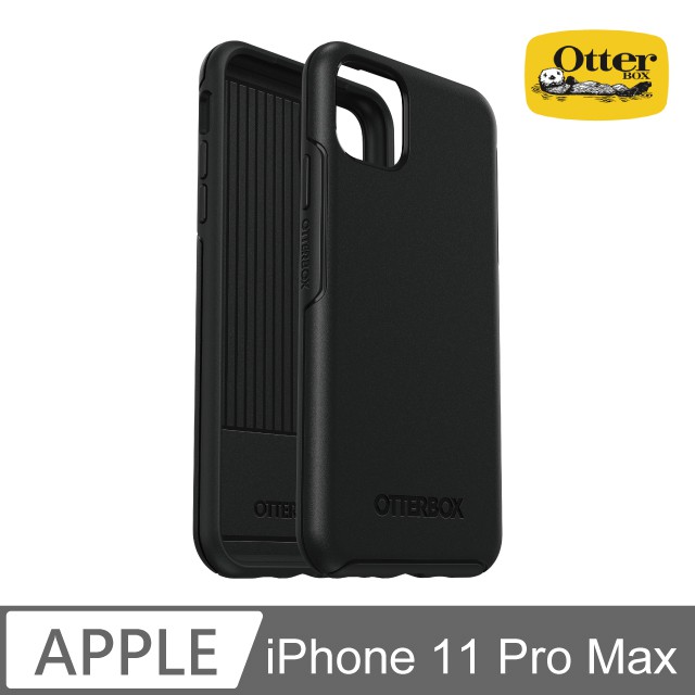 北車 OtterBox iPhone 11 Pro Max 6.5吋 Symmetry 炫彩幾何 保護殼 背殼 背蓋-黑