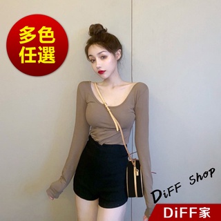 【DIFF】韓版大U領美背素色內搭長袖上衣 女裝 衣服 寬鬆上衣 顯瘦上衣 素色 冬裝 長袖t恤 素T【W209】