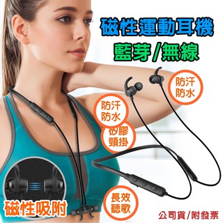 藍芽耳機 台灣品牌ROJEM 藍牙頸掛運動耳機 極致低音 運動耳機 磁吸耳機 運動健跑步耳機 防水耳機