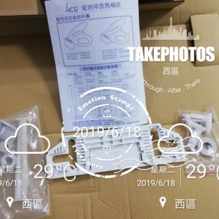 和成牌 HCG 免治馬桶蓋 螺絲 AF701 AF788 AF855 AF856 馬桶蓋零件 安裝板 墊片 固定座