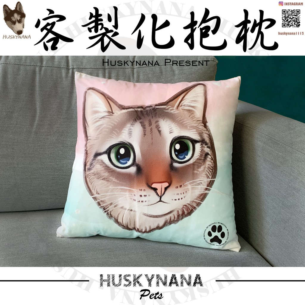狗子娜🐶寵物客製化商品-抱枕枕頭