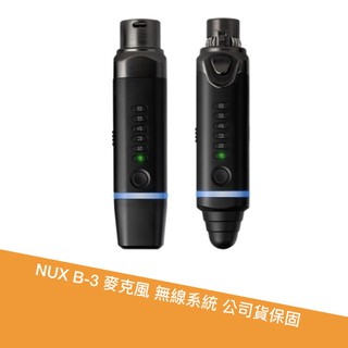 NUX B-3 麥克風 無線系統保固 絕地音樂樂器中心
