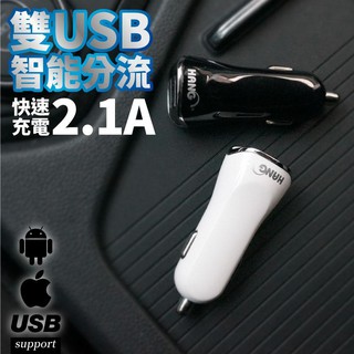 台灣BSMI檢驗合格 雙孔USB 車充 車用充電器 10.5w 手機車充 迷你車充 USB車充
