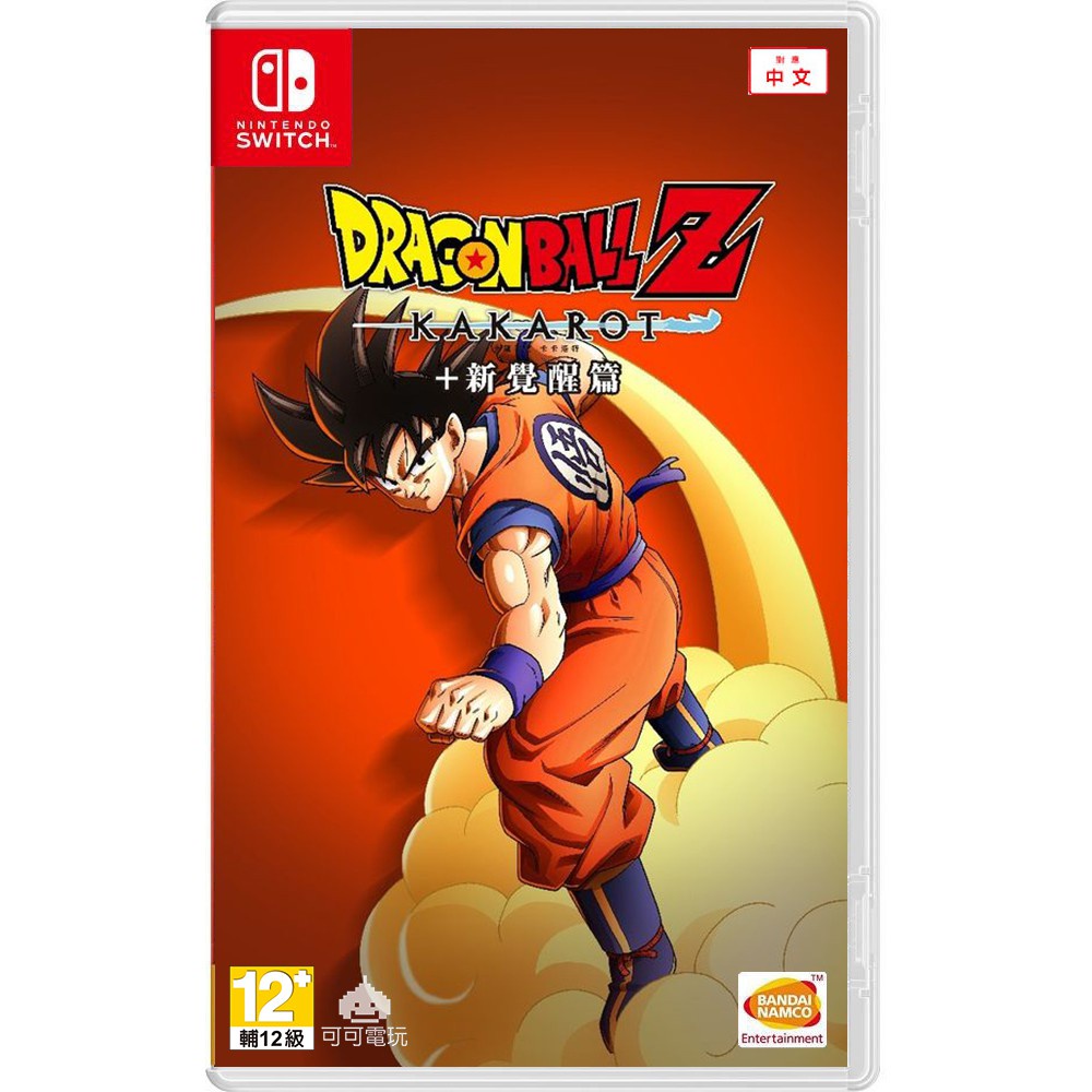 任天堂 Switch《七龍珠 Z 卡卡洛特 + 新覺醒篇》中文版 KAKAROT 台灣公司貨 現貨【可可電玩旗艦店】