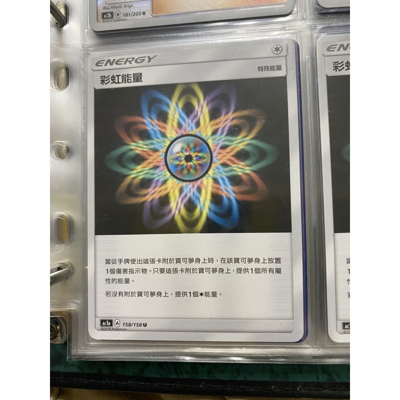 彩虹能量 特殊能量 ptcg