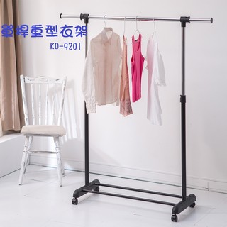 【全館免運】9201單桿重型衣架 掛衣架 曬衣架 附滑輪移動方便 防鏽處理
