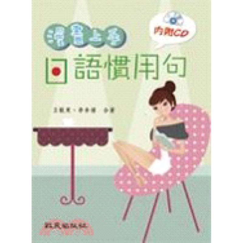 Jlpt N2 N3 N4 N59成新未使用日本語能力測驗書 蝦皮購物