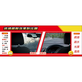 日本CCI G-97 長效型擋風玻璃撥水鍍膜劑 汽車用撥雨鍍膜專用 超長持久 視野提升免雨刷