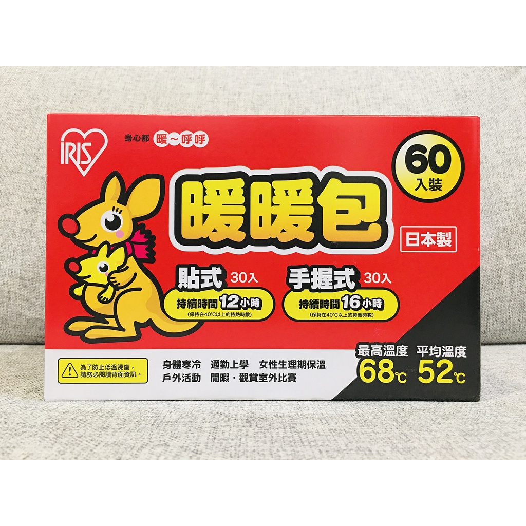 超取限1箱 -MiNiEi- Costco 好市多 IRIS 暖暖包60片組 - 握式30片+貼式30片