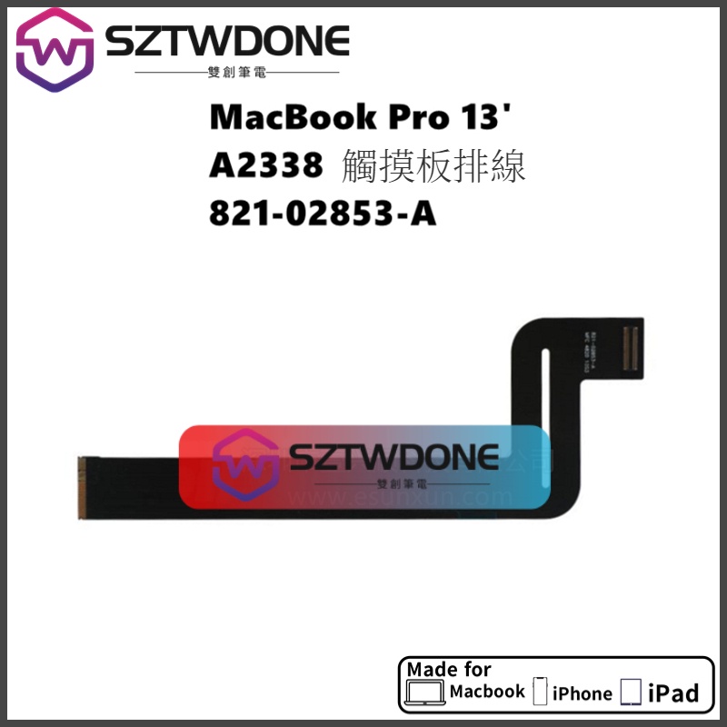 適用於 MacBook Pro  A2338 13吋 2021年 觸控板排線 觸摸板排線 821-02853-A