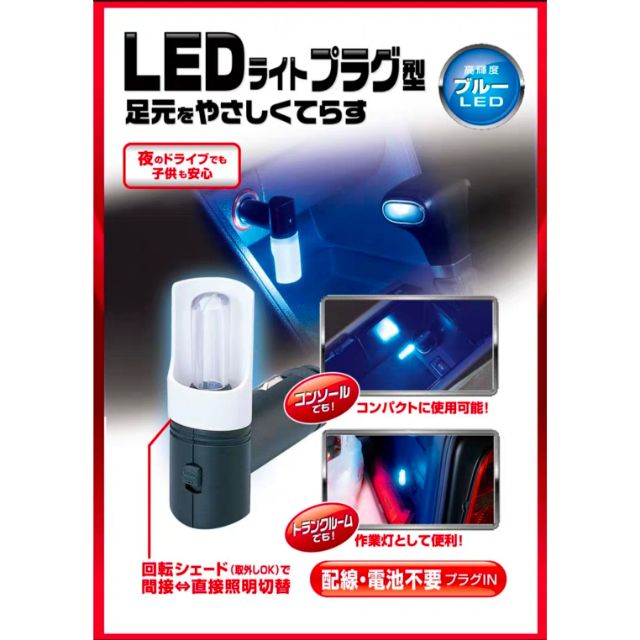 日本garmate 車用led 小夜燈氣氛燈照明燈 蝦皮購物