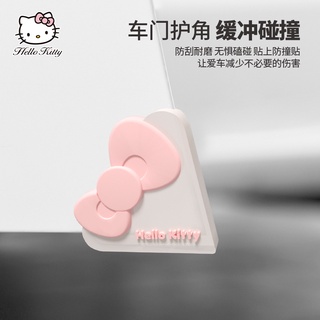 【現貨】Hello Kitty 可愛卡通汽車門角防撞貼 車用門邊護角保護條 防刮防蹭貼